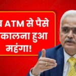 ATM New Rule Jan 2026