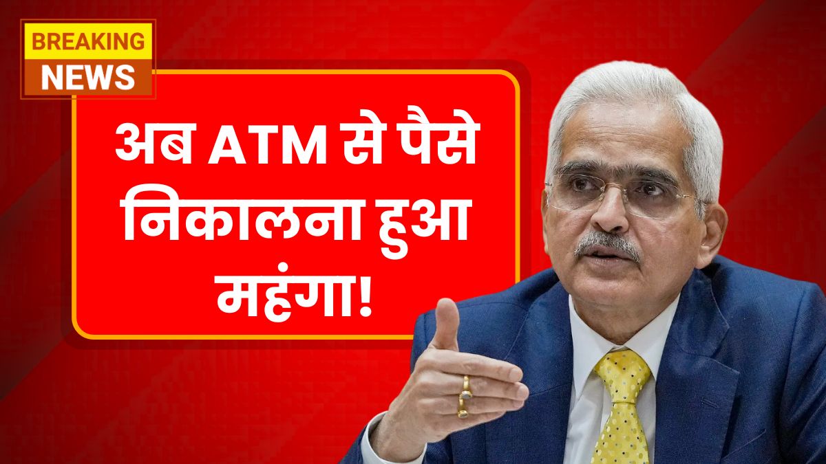 ATM New Rule Jan 2026