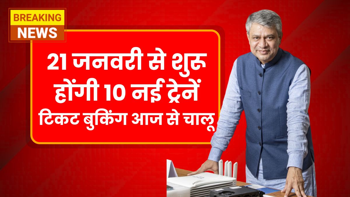 Indian Railway New Trains 2026